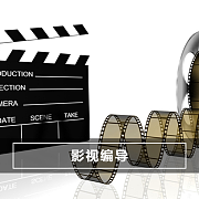 影視編導(dǎo)與三維動畫 掌握數(shù)字時代的視覺敘事藝術(shù)