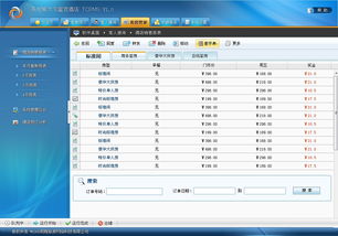 酒店管理系統 提升運營效率與賓客體驗的核心引擎
