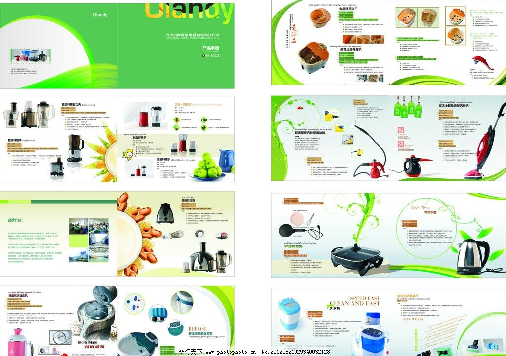 電器產品宣傳冊圖片代理代辦，一站式打造品牌視覺盛宴