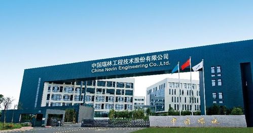 強(qiáng)化核心技術(shù)，打造多維競爭力 中國瑞林工程技術(shù)創(chuàng)新與實(shí)踐